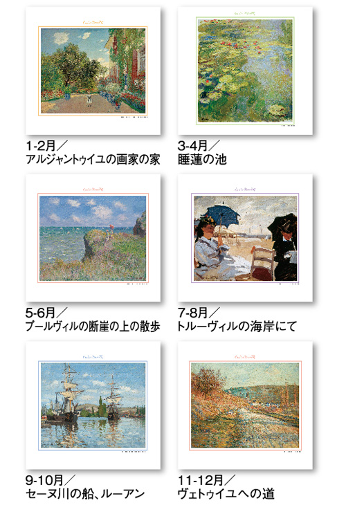 画像4: モネ絵画集(フィルム）＠970円〜(税込)