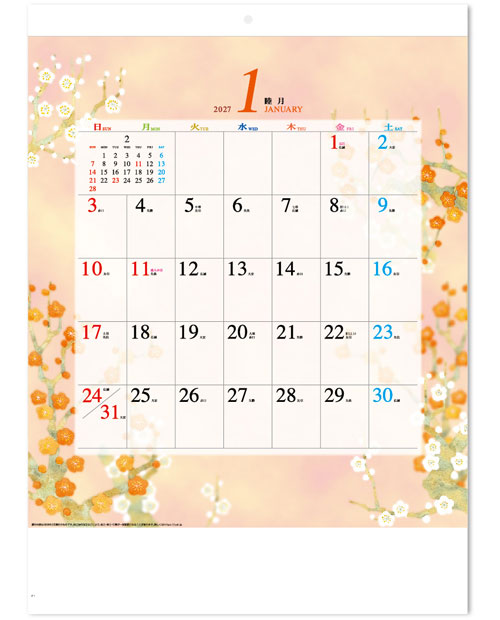画像2: 四季の舞  ＠515円〜(税込)