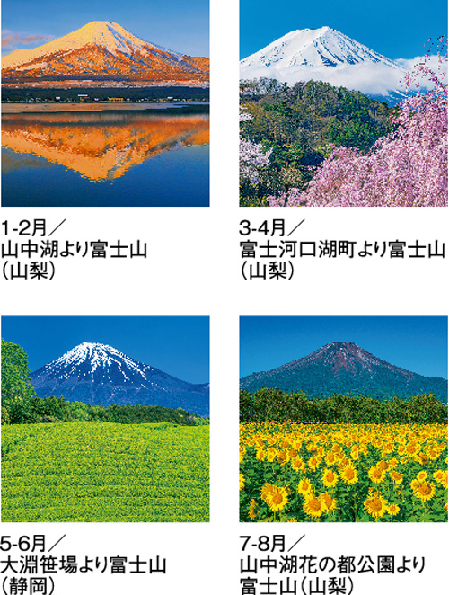画像3: 富士山　世界文化遺産　(フィルム）＠970円〜(税込)