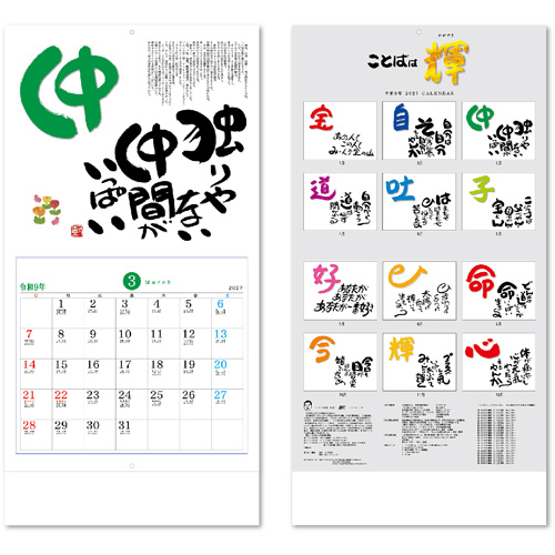 画像3: ことばは輝  (ことば＆書) ＠460円〜(税込)