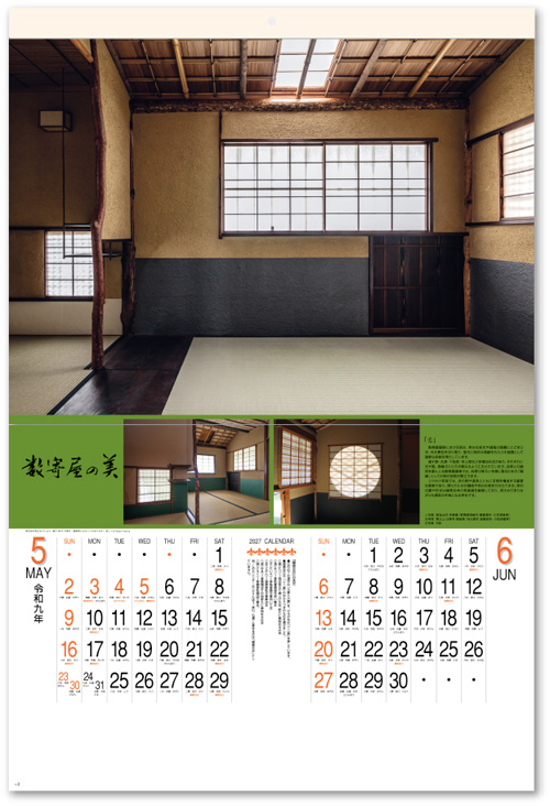 画像3: 数寄屋の美　（フィルム）  ＠970円〜(税込)