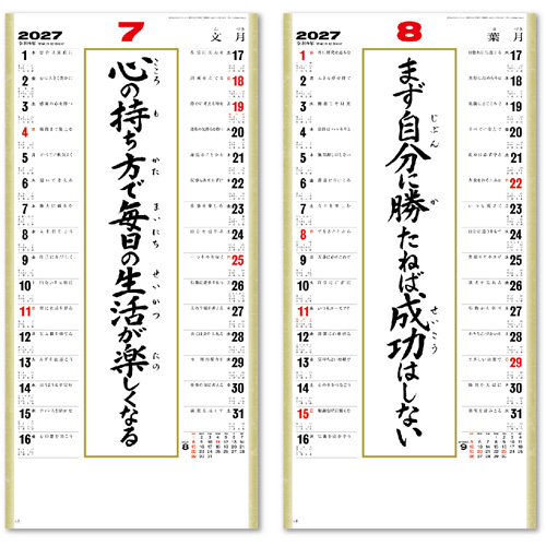 画像4: ＜格言集＞　道　紐付　＠370円〜(税込)