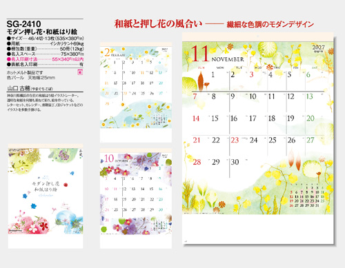 画像5: モダン押し花・和紙はり絵 ＠495円〜(税込)