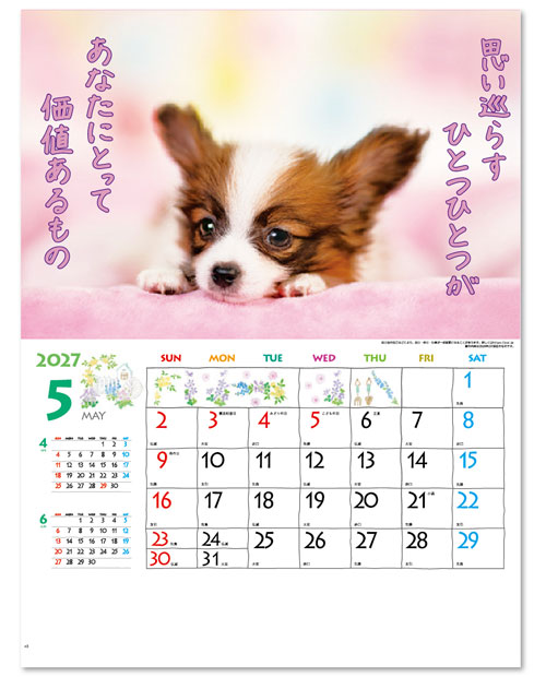 画像2: すまいる ＠575円〜(税込)