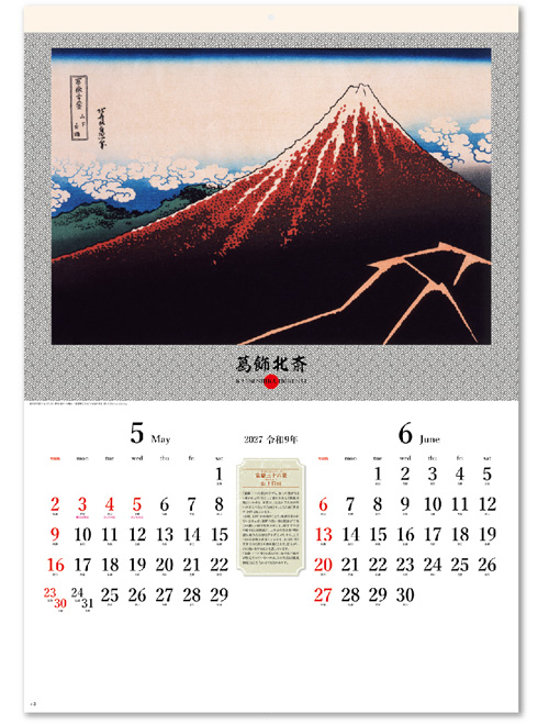 画像3: 葛飾北斎 ＠515円〜(税込)