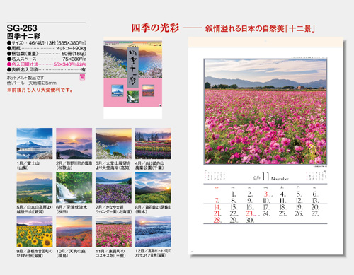 画像5: 四季十二彩  ＠495円〜(税込)
