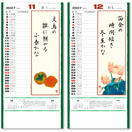 画像4: 花の詩(日本画) 紐付き ＠390円〜(税込)