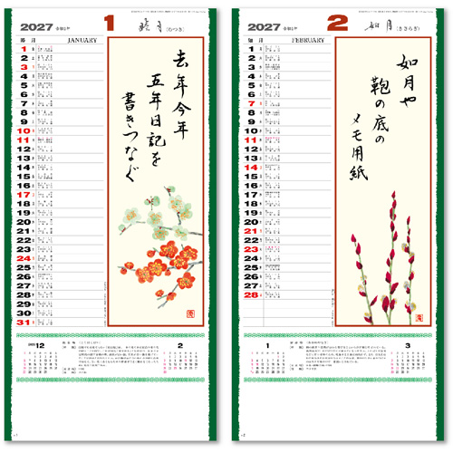 画像2: 花の詩(日本画) 紐付き ＠390円〜(税込)