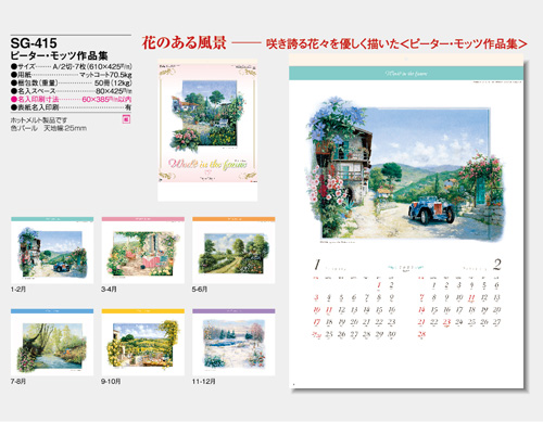 画像5: ピーター・モッツ作品集＠430円〜(税込)