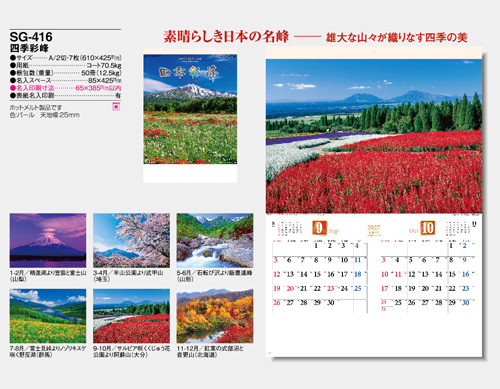 画像5: 四季彩峰  ＠430円〜(税込)