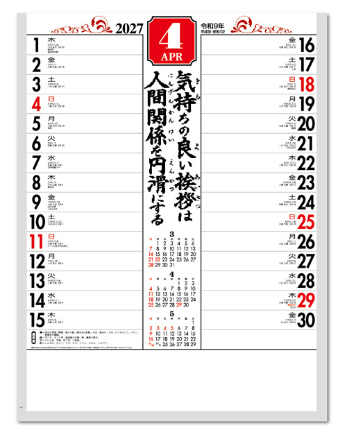 画像2: 賀春 晴雨表付 ＠390円〜(税込)