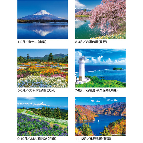 画像4: 日本の四季@260円〜(税込)