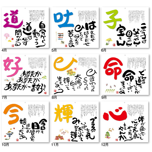 画像4: ことばは輝  (ことば＆書) ＠460円〜(税込)