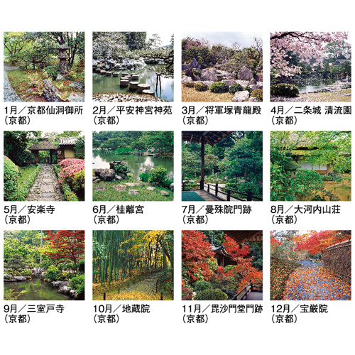 画像4: 庭・四季詩情　＠620円〜(税込)