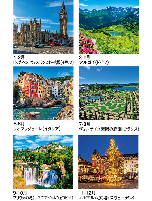 画像4: ヨーロッパ風景　＠430円〜(税込)