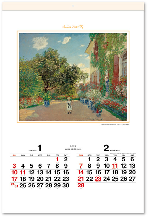 画像2: モネ絵画集(フィルム）＠970円〜(税込)