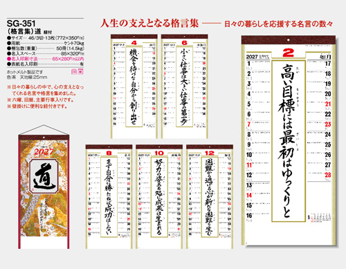 画像5: ＜格言集＞　道　紐付　＠535円〜(税込)