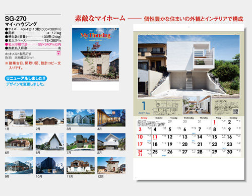 画像5: マイ・ハウジング　＠515円〜(税込)
