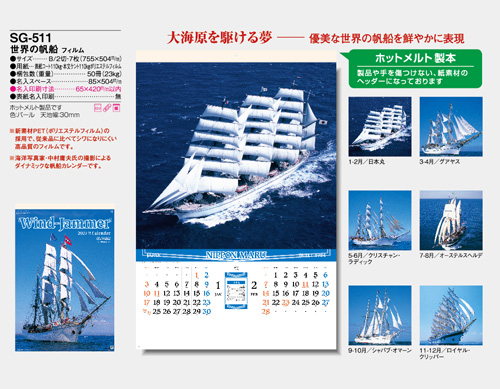 画像5: 世界の帆船　（フィルム）  ＠970円〜(税込)