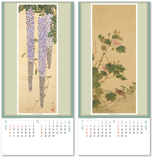 画像3: 江戸花鳥画集  ＠415円〜(税込)