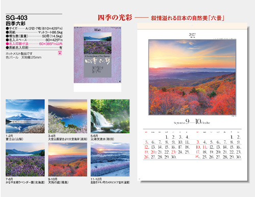 画像5: 四季六彩 ＠460円〜(税込)