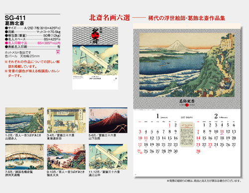 画像5: 葛飾北斎 ＠515円〜(税込)