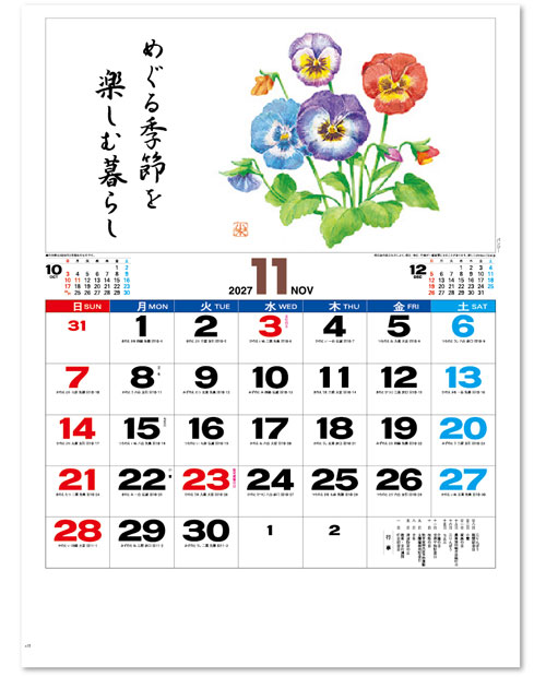 画像3: 花ごよみ  ＠495円〜(税込)