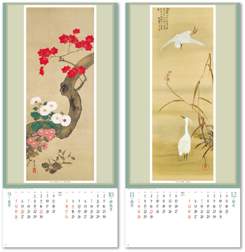 画像4: 江戸花鳥画集  ＠415円〜(税込)