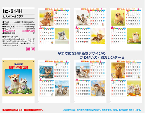 画像5: わん・にゃんクラブ ＠460円〜(税込)