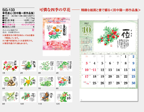 画像5: 草花遊心  ＠350円〜(税込)