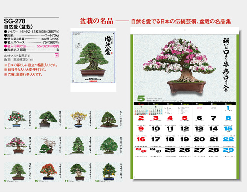 画像5: 自然愛 ＠430円〜(税込)