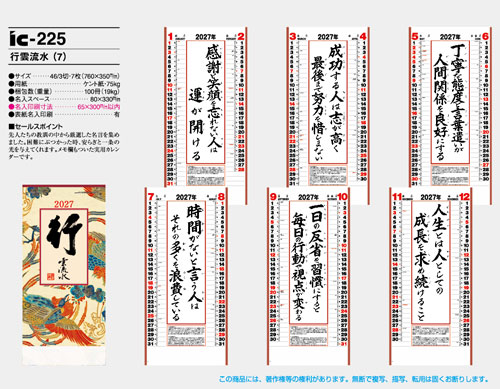 画像5: 行雲流水（7枚）＠430円〜(税込)