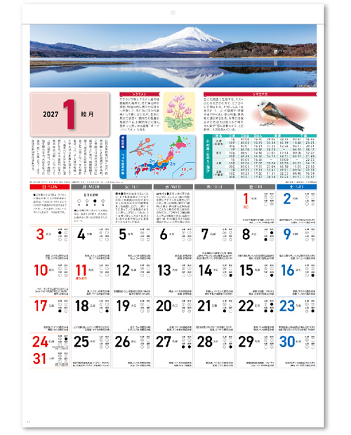 画像2: 気象暦　＠575円〜(税込)