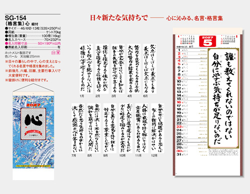 画像5: ＜格言集＞　心　紐付＠390円〜(税込)