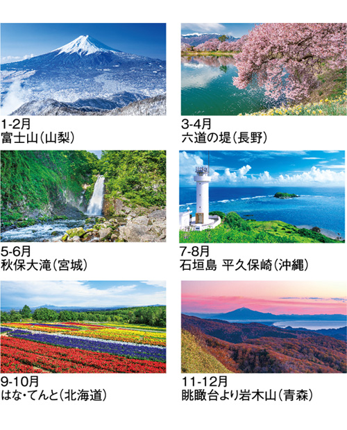 画像4: 日本六景＠309 円〜(税込)