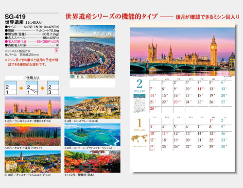 画像5: 世界遺産　ミシン目入り＠390円〜(税込)