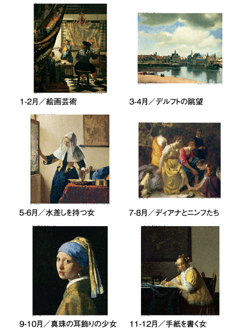 画像4: フェルメール＠495円〜(税込)