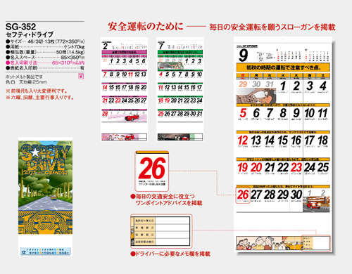 画像5: セフティ・ドライブ＠535円〜(税込)