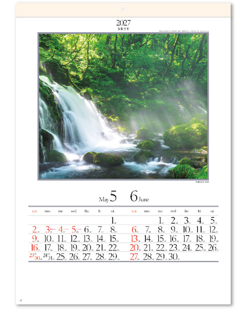 画像2: 四季六彩＠370円〜(税込)