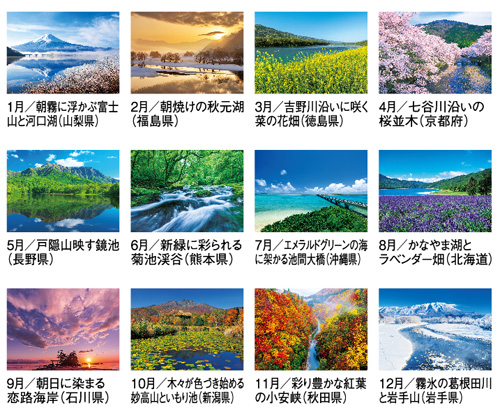 画像4: 四季水景 ＠460円〜(税込)