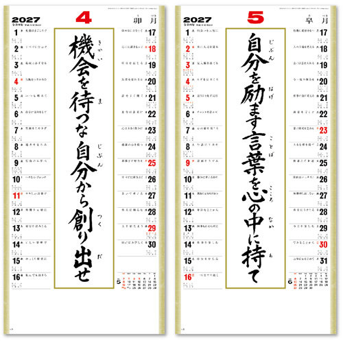 画像3: ＜格言集＞　道　紐付　＠370円〜(税込)