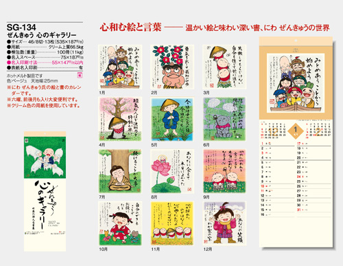 画像5: ぜんきゅう　心のギャラリー＠370円〜(税込)