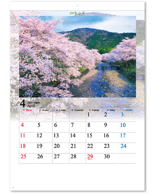 画像3: 四季水景 ＠460円〜(税込)