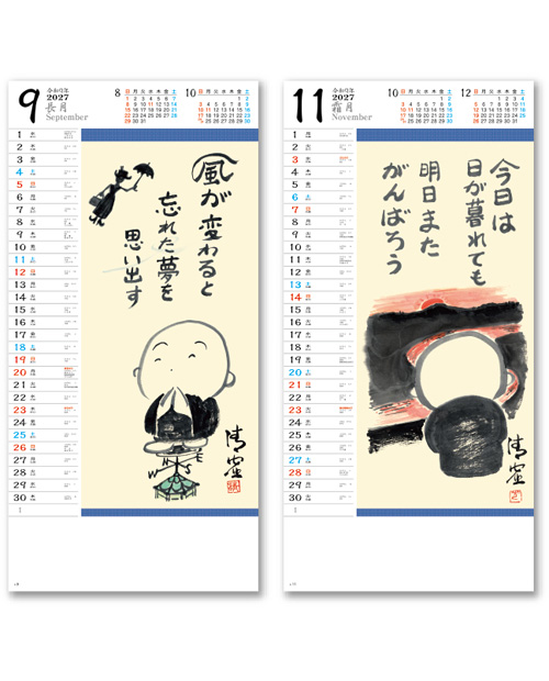 画像4: こころのことば ＠460円〜(税込)