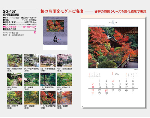 画像5: 庭・四季詩情　＠620円〜(税込)