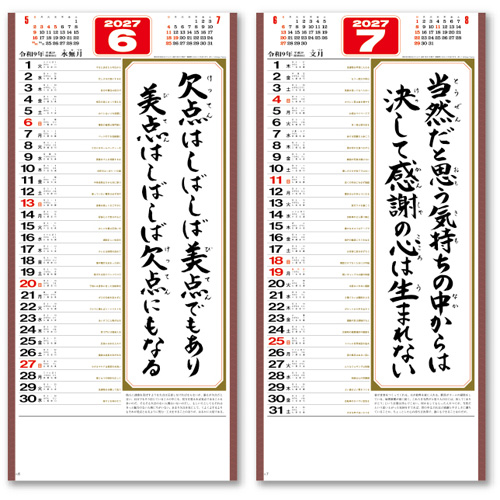 画像3: ＜格言集＞　心　紐付＠390円〜(税込)