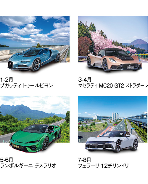 画像3: ハイウェイ＆スーパーカー＠460円〜(税込)