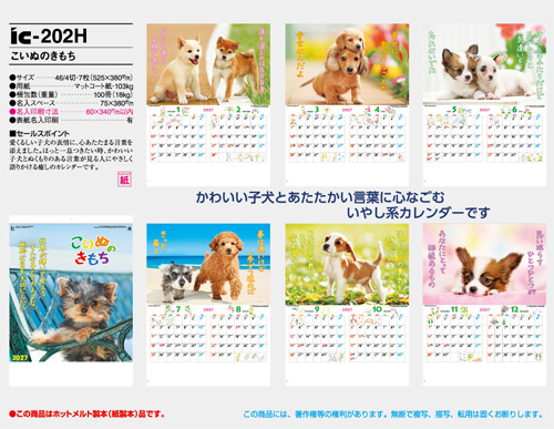 画像5: こいぬのきもち ＠460円〜(税込)