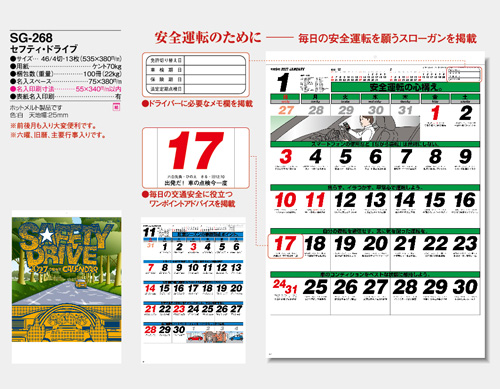 画像5: セフティ・ドライブ＠430円〜(税込)
