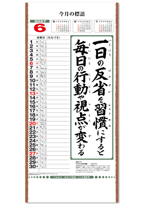 画像2: 行雲流水（13枚）　＠595円〜(税込)